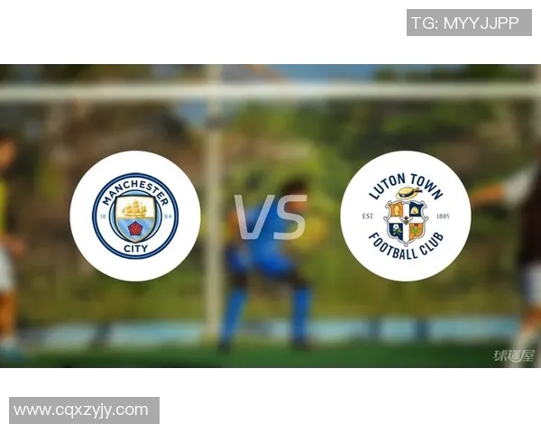 曼城迎战卢顿全力争胜期待精彩对决与球迷共庆盛宴 曼城迎战卢顿全力争胜期待精彩对决与球迷共庆盛宴